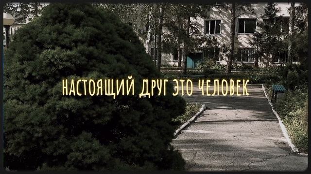 Жизненные Цитаты про Друзей и Дружбу! Мудрые слова до Слёз! Цитаты, мудрые мысли, афоризмы смотреть онлайн