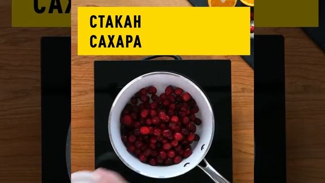 Нежная индейка под клюквенным соусом смотреть онлайн