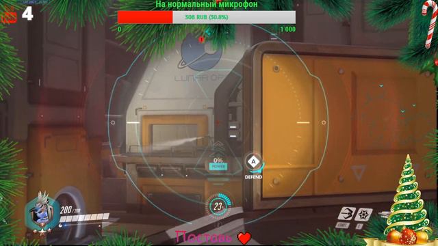 Новый ивент уже совсем скоро.Стрим overwatch смотреть онлайн