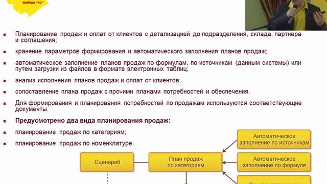 Инструменты "1С ERP" для сквозного планирования производства и его обеспечения смотреть онлайн
