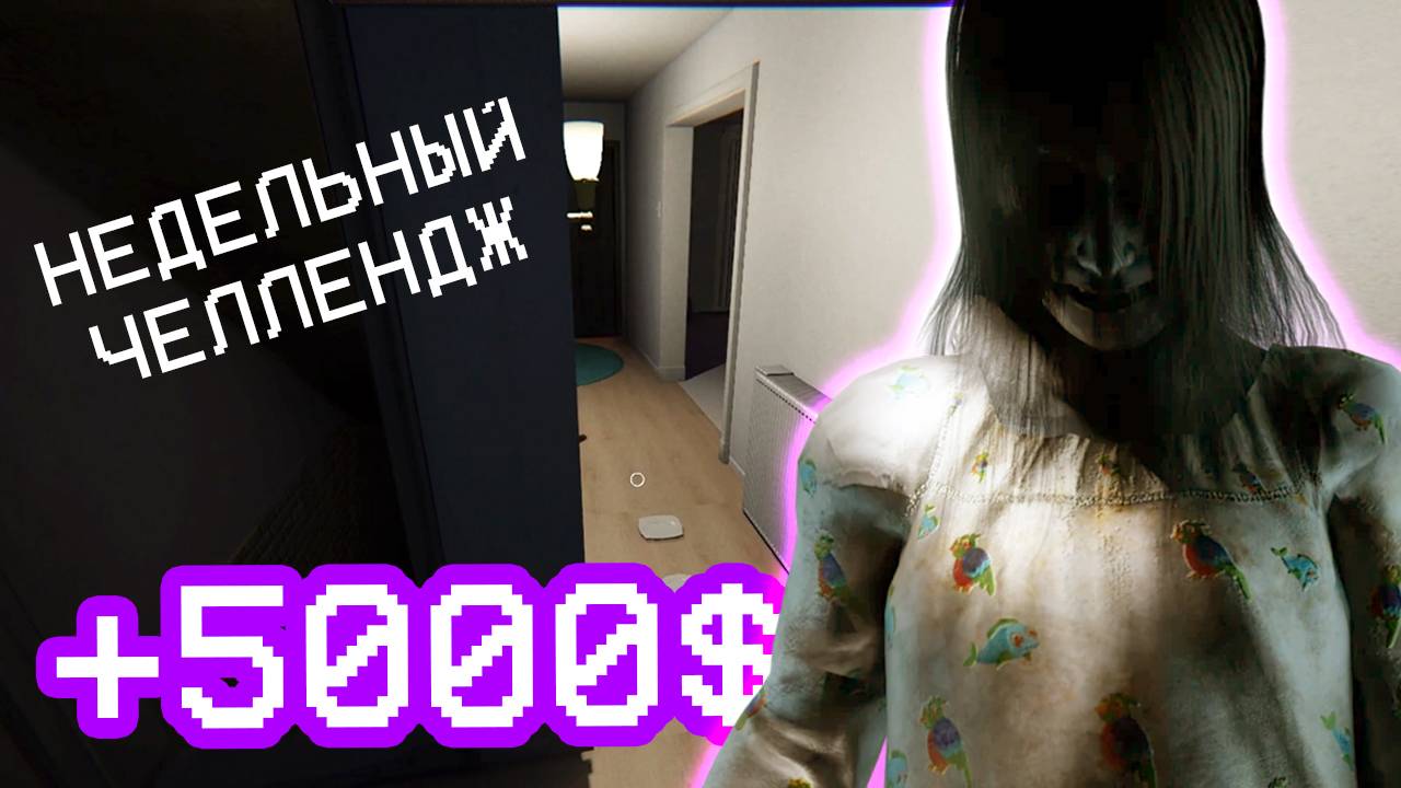 Этот Особый Режим Мне Нравится | Phasmophobia смотреть онлайн