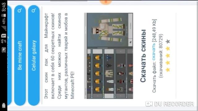 Как играть за всех мобов в майнкрафте 1.5.0 смотреть онлайн