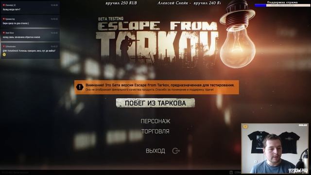 ESCAPE FROM TARKOV - ОБРАТНЫЙ ПРОСЧЁТ | 15:00 по МСК смотреть онлайн