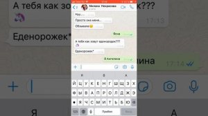 Настоящий номер Миланы Некрасовай  Шок!!!