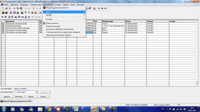 Документ Закрытие месяца смотреть онлайн