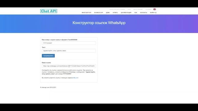 КАК СДЕЛАТЬ ССЫЛКУ НА WHATSAPP С ШАБЛОНОМ СООБЩЕНИЯ. В ТАПЛИНК БЕСПЛАТНО смотреть онлайн