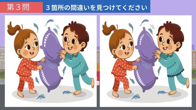 【間違い探し】少し難しい脳トレ！集中力や記憶力の向上や老化防止におすすめ！【クイズ】 смотреть онлайн