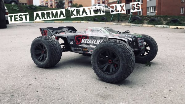 Test ARRMA Kraton 6S BLX - валим на ВСЕ деньги!!!