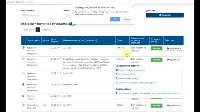 Презентация ВКР ВУЗ.РФ смотреть онлайн
