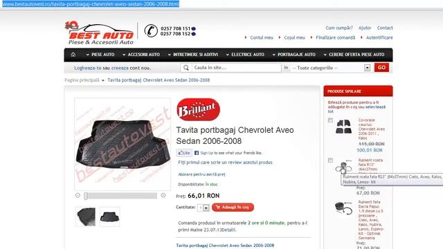 Tavita portbagaj Chevrolet Aveo Sedan 2006-2008 смотреть онлайн