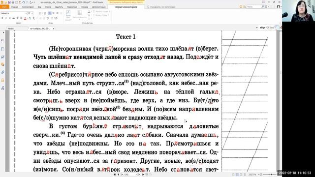 Как подготовиться к ВПР русский язык 6 класс 9 вариант смотреть онлайн