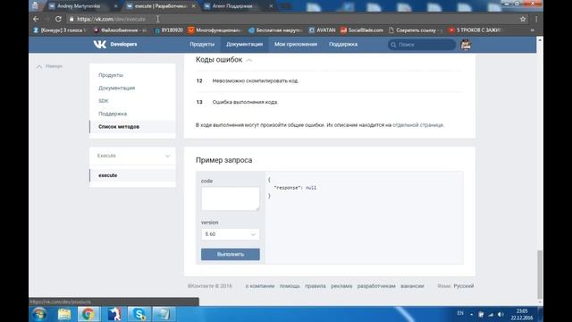 КАК СДЕЛАТЬ НЕКЛИКАБЕЛЬНУЮ АВУ ВКОНТАКТЕ? ● НЕКЛИК ВКОНТАКТЕ ● СЕКРЕТЫ И БАГИ ВКОНТАКТЕ смотреть онлайн