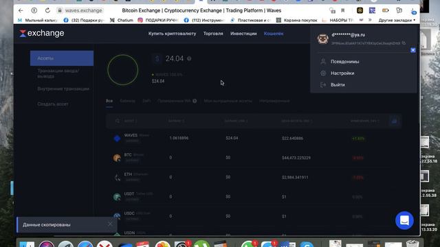 ВЫВОД из кабинета торес на биржу WAVES ЧАСТЬ1 смотреть онлайн