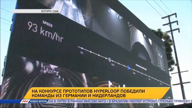 Новое время, 01 февраля 2017г, 07:00 смотреть онлайн