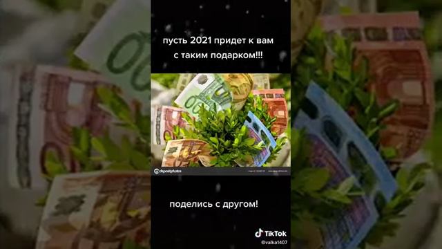 Денежное дерево 🤪🤪🤪 смотреть онлайн