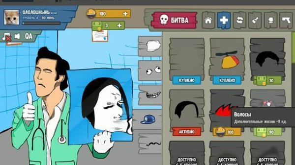 игра Вырасти Мема приложение в контакте