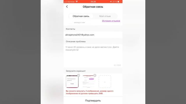 Как получить магию Live в ЛАЙК! смотреть онлайн