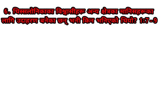 1 Thessalonians Nepali Easley Bible quiz | part 1 | word of God смотреть онлайн