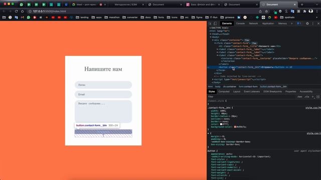 HTML CSS. Урок №11-3. Формы - домашка смотреть онлайн