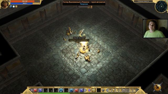 Завоеватель. Норма. Греция и Египет. [Titan Quest Ragnarok] (ратное дело + защита) смотреть онлайн