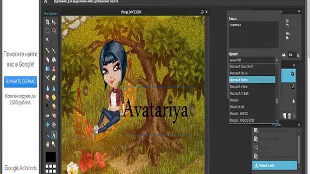 Простой фотошоп) Аватария смотреть онлайн