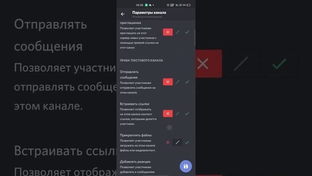 Админим Дискорд. Как добавить разделы и группы в дис с телефона и распределить в них права ролей смотреть онлайн