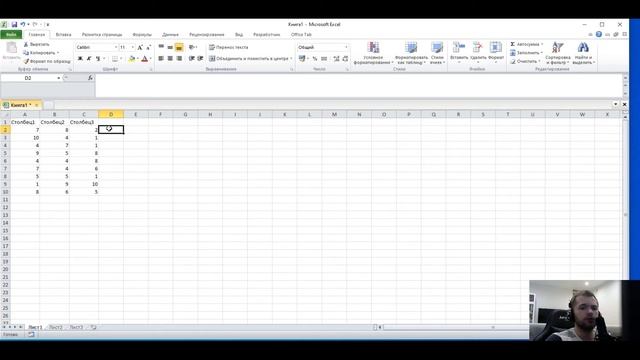Базовый курс Excel. Урок 2. Формулы, абсолютные/относительные ссылки. смотреть онлайн