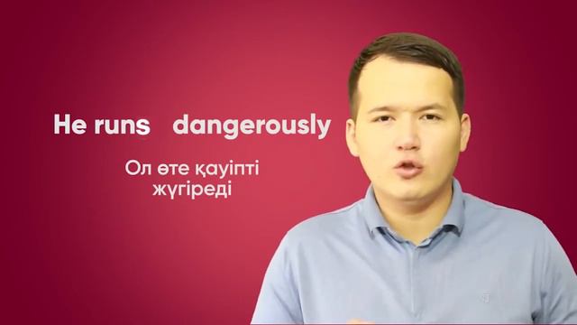 Adverb(ly) смотреть онлайн