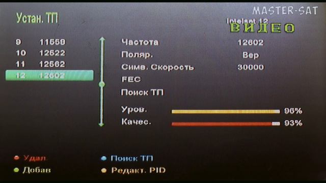 Сканировал спутник AzerSpace 46E Ku смотреть онлайн