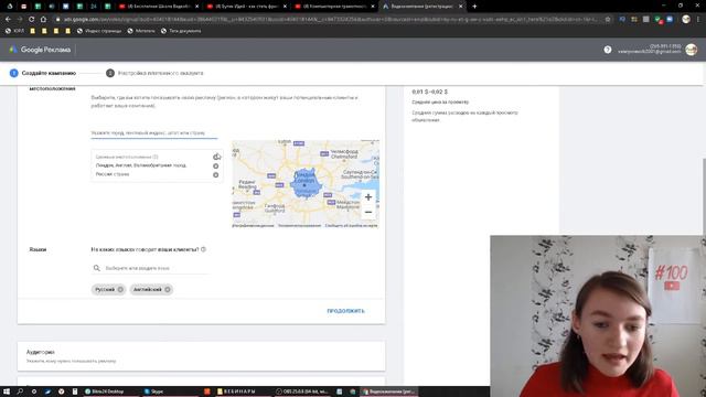 Значение слова географический таргетинг. Что такое географический таргетинг. смотреть онлайн