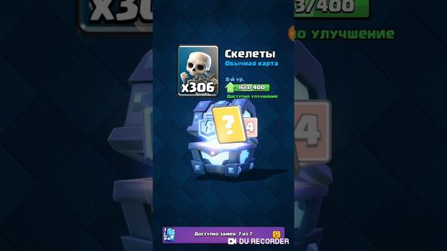 Открытие Мегасундука в Clash Royale. ВЫПАЛА ЛЕГА???!!! смотреть онлайн
