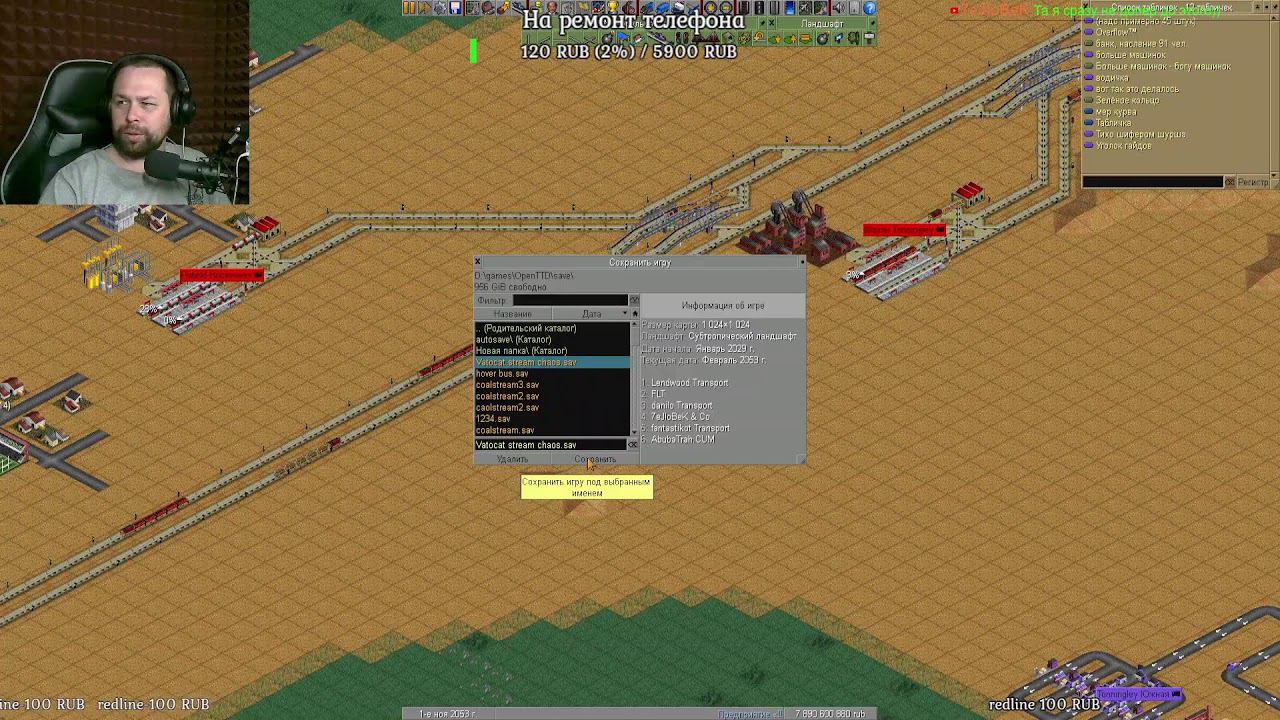 OpenTTD stream ► Есть вопросы? Спрашивайте смотреть онлайн
