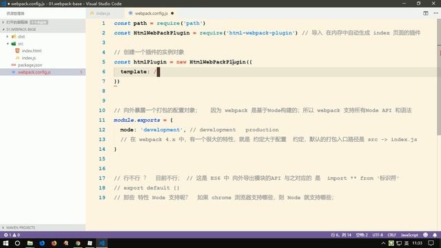 12 配置html webpack plugin插件 смотреть онлайн