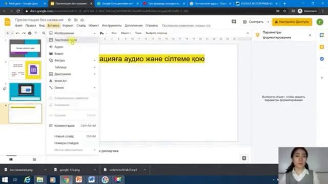 "Қапшағай көпсалалық колледжі" МКҚК. Арнай пән оқытушысы: Байназарова Г.С. смотреть онлайн