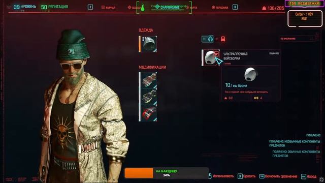 Патч 1.3 для Cyberpunk 2077 ➤ Стрим #1 смотреть онлайн