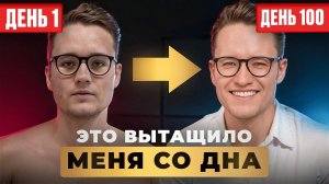 Как управлять реальностью без эзотерики？ Полная власть над собой.