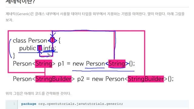 Java - 제네릭 (1/5) : 제네릭의 사용 смотреть онлайн