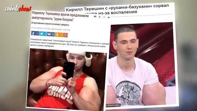 Кирилл Терешин, руки базуки АМПУТИРОВАЛИ МИСТЕР СИНТОЛ В БОЛЬНИЦЕ смотреть онлайн