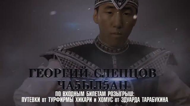 Звездный Хомус смотреть онлайн
