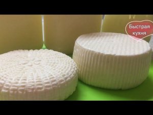 Самый вкусный СЫР. Сыр домашний натуральный. Сыр на ферменте БАКЗДРАВ.