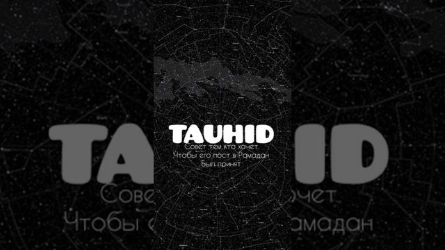 🔊Совет тем кто хочет чтобы его пост в Рамадан был принят смотреть онлайн