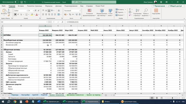 Управленческие отчёты по  системе 1С + Excel