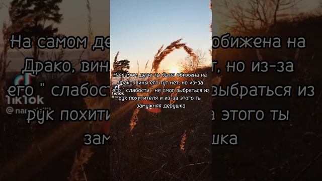 Фф Т/и и Драко " Потерянная дочь Снейпа " 17 часть смотреть онлайн