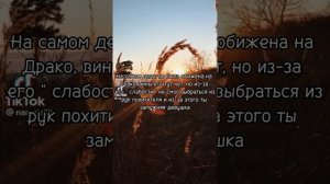 Фф Т/и и Драко " Потерянная дочь Снейпа " 17 часть