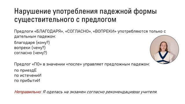 8 задание ЕГЭ по русскому языку смотреть онлайн