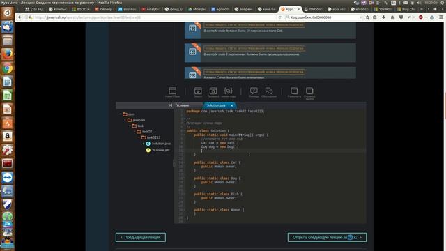 JavaRush 12 - задачи 43-45 Java Syntax 2 уровень, 5 лекция смотреть онлайн