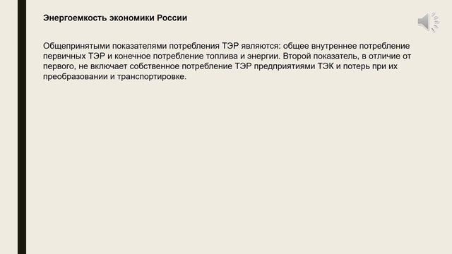 Энергия Отопления