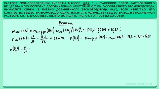 Подготовка к 34. ЕГЭ химия. Разбор несложной задачи на приготовление раствора и мольное соотношение смотреть онлайн
