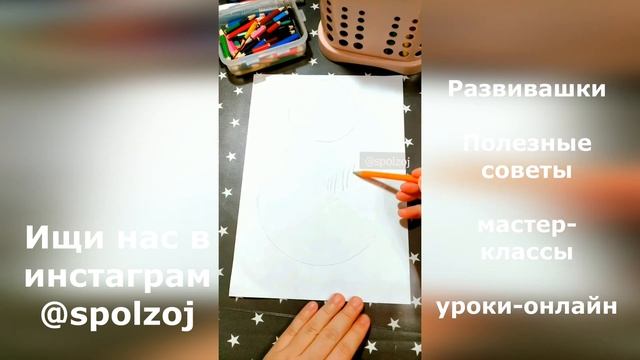 Как просто нарисовать матрёшку и сделать из неё развивашку для дошкольника?
