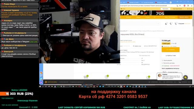XP Deus II Ответы на вопросы ! смотреть онлайн